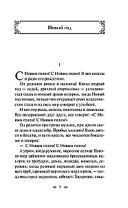 Ziemas stāsti. Krievu rakstnieku stāsti